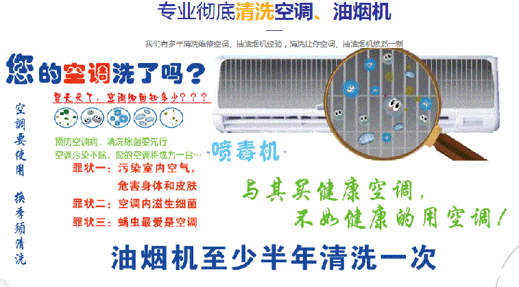濮阳空调维修售后服务中心电话在哪里找